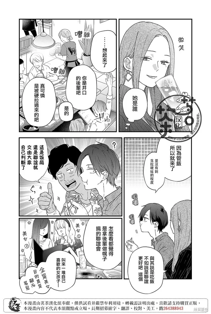 第76话 第4页