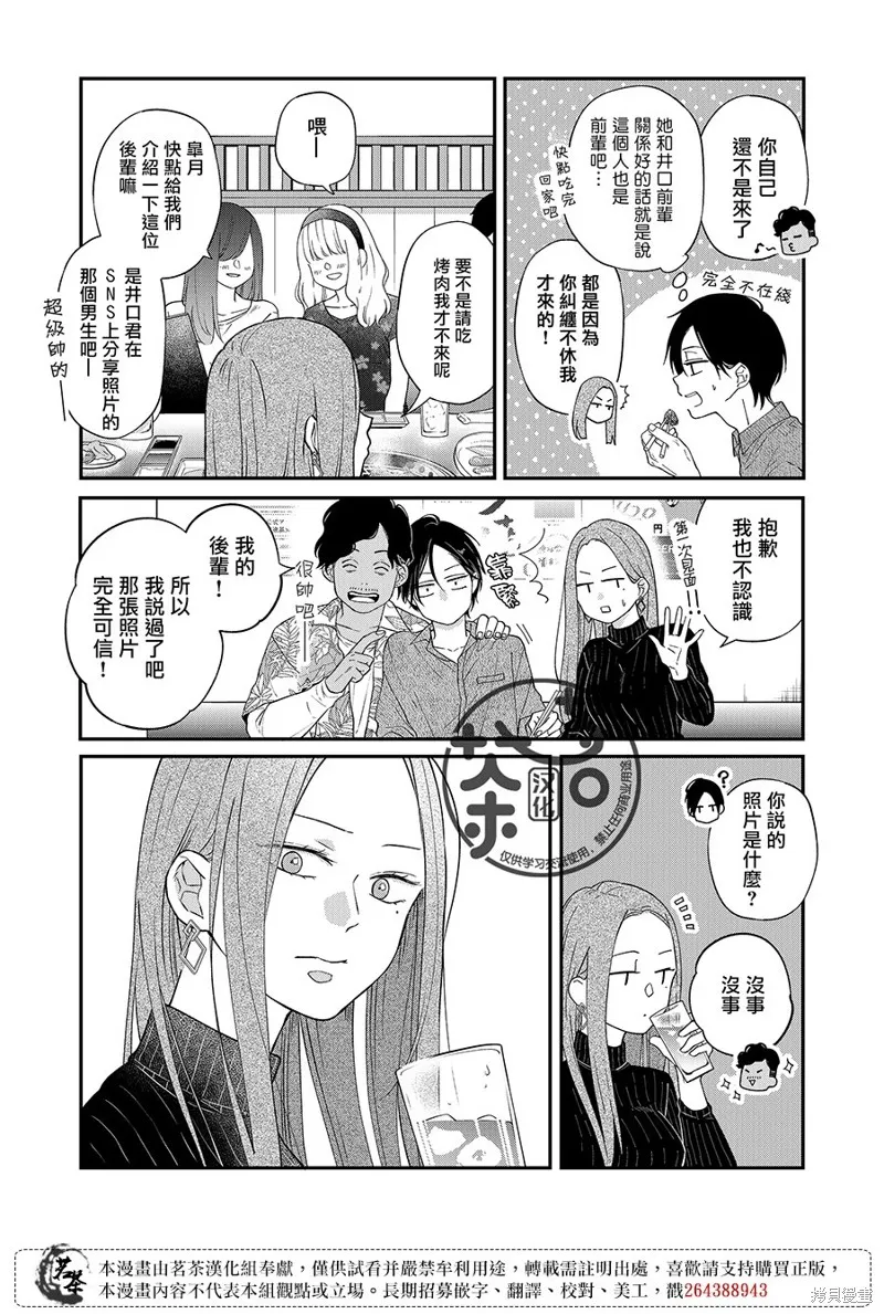 第76话 第5页