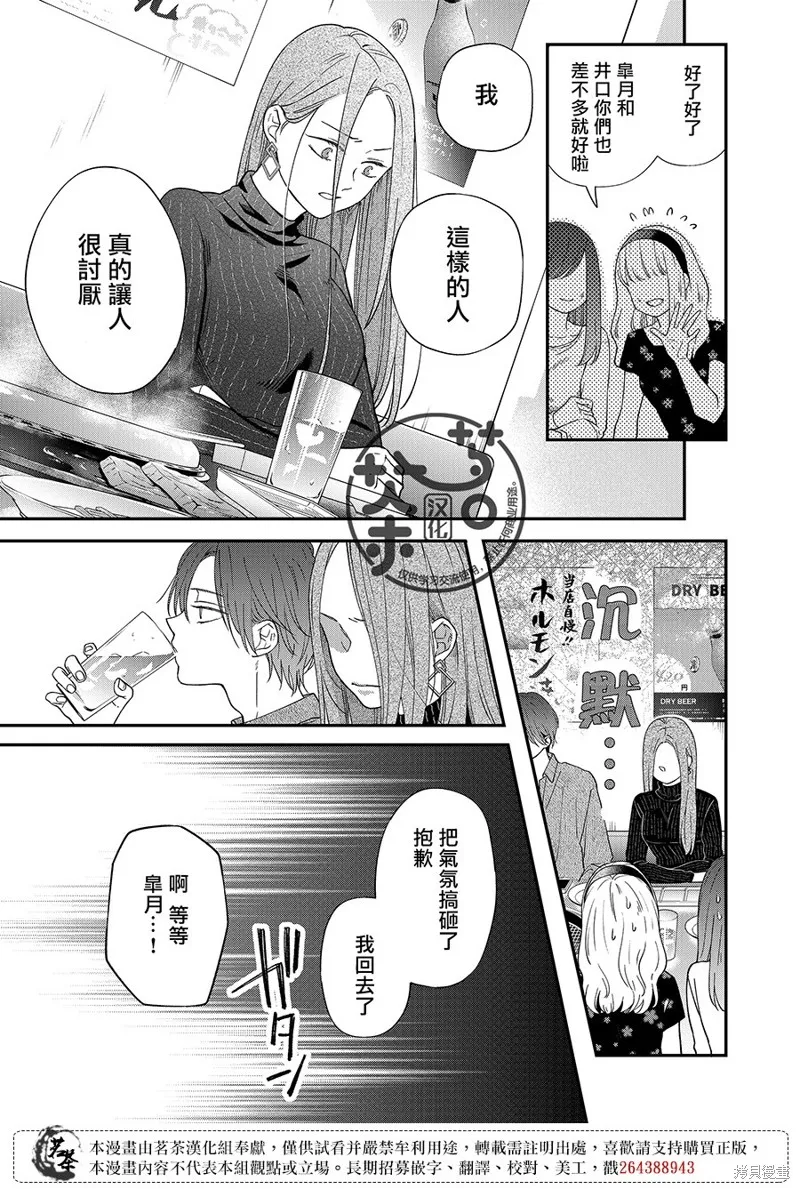 第76话 第7页