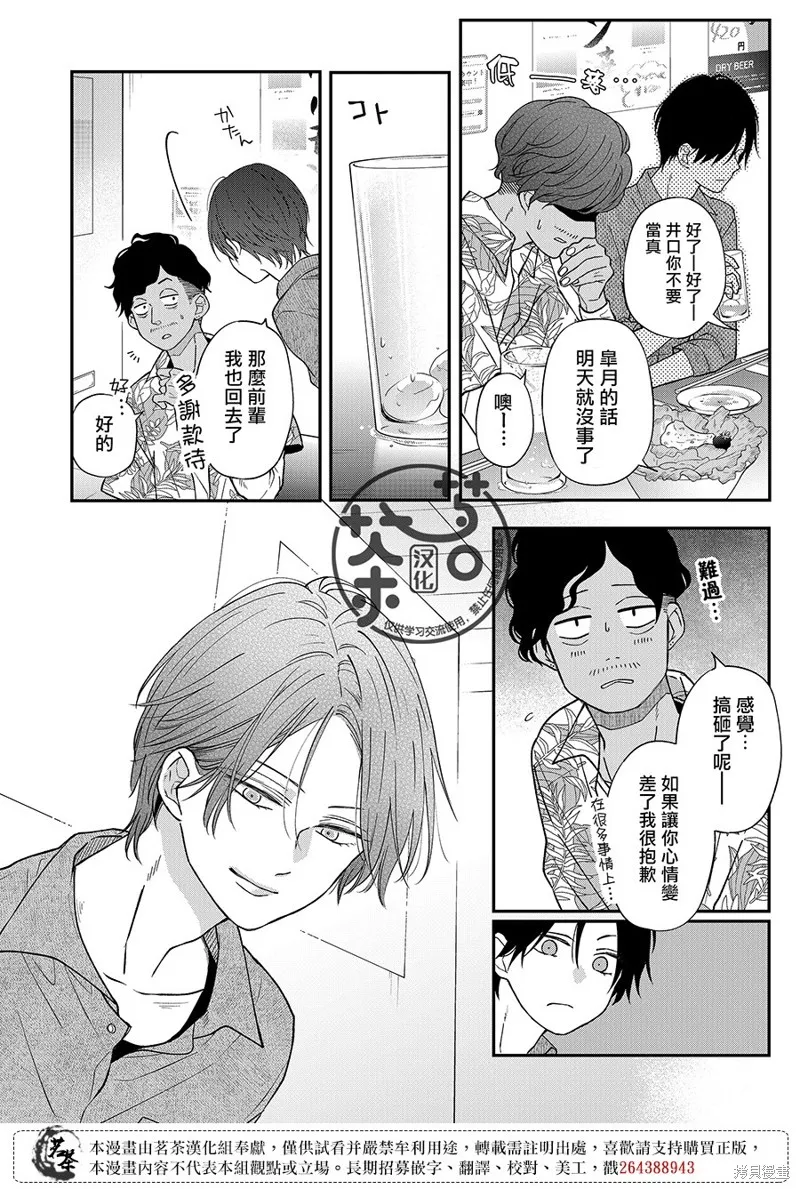 第76话 第8页