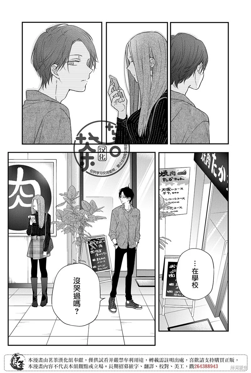 第76话 第10页