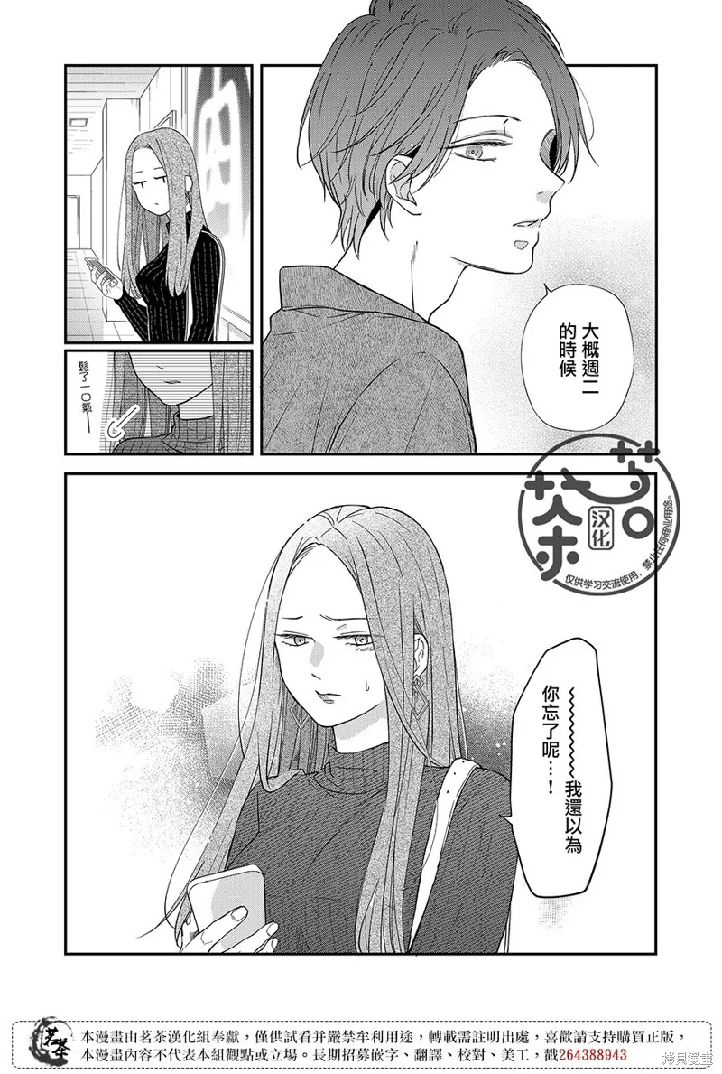 第76话 第11页