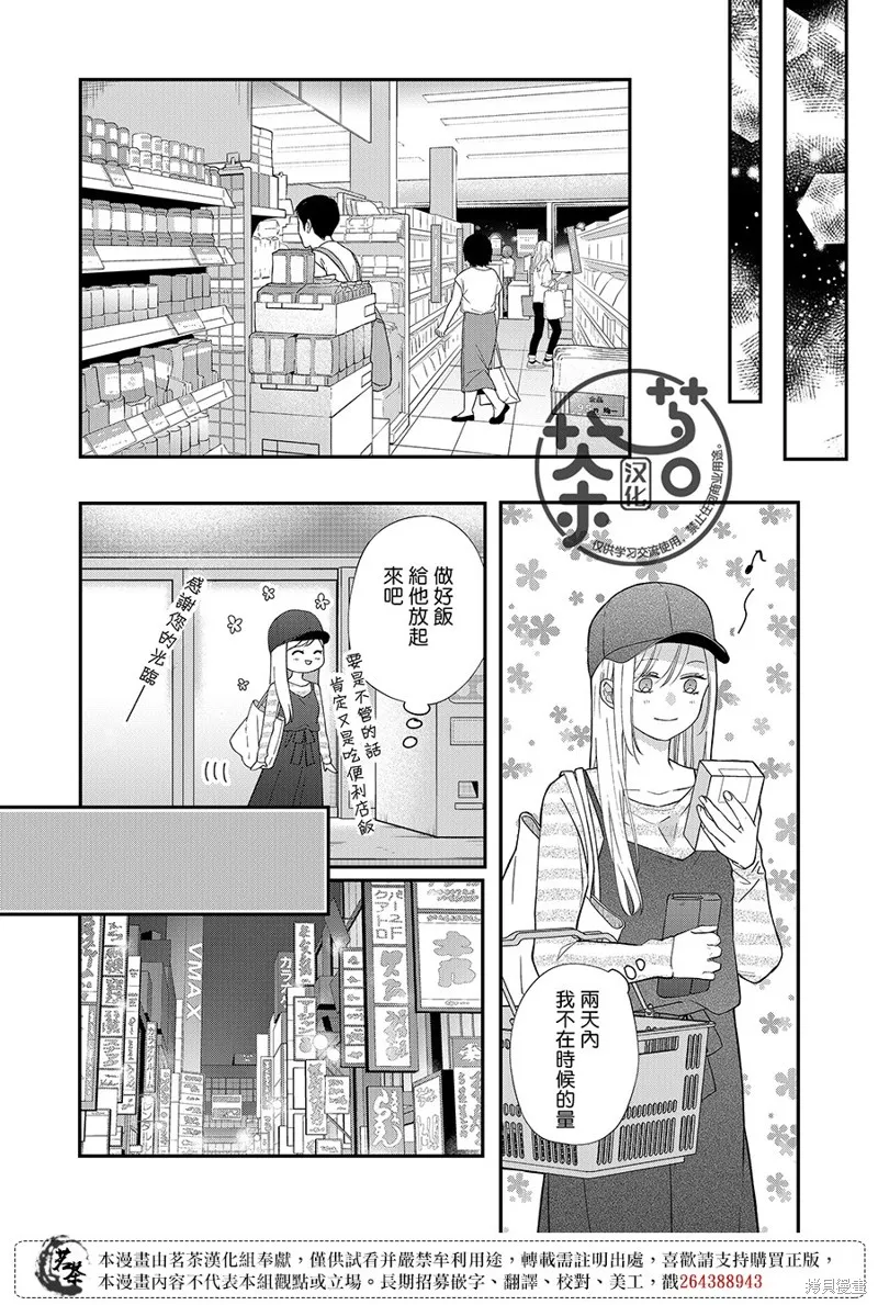 第76话 第12页