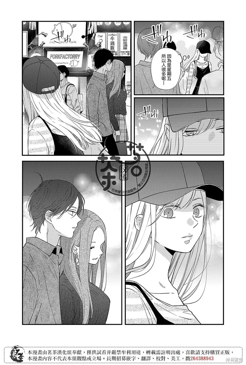 第76话 第13页