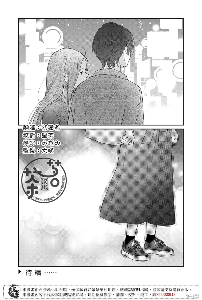 第76话 第14页