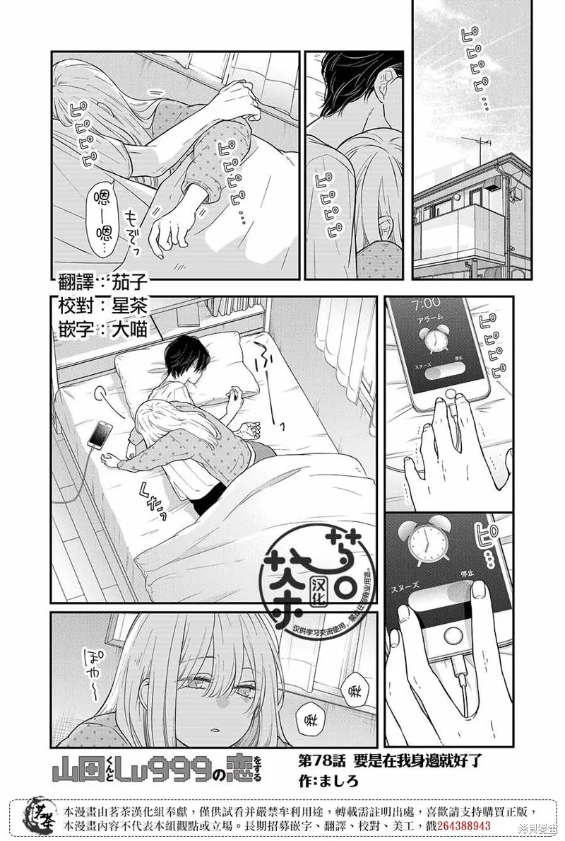 第78话 第1页