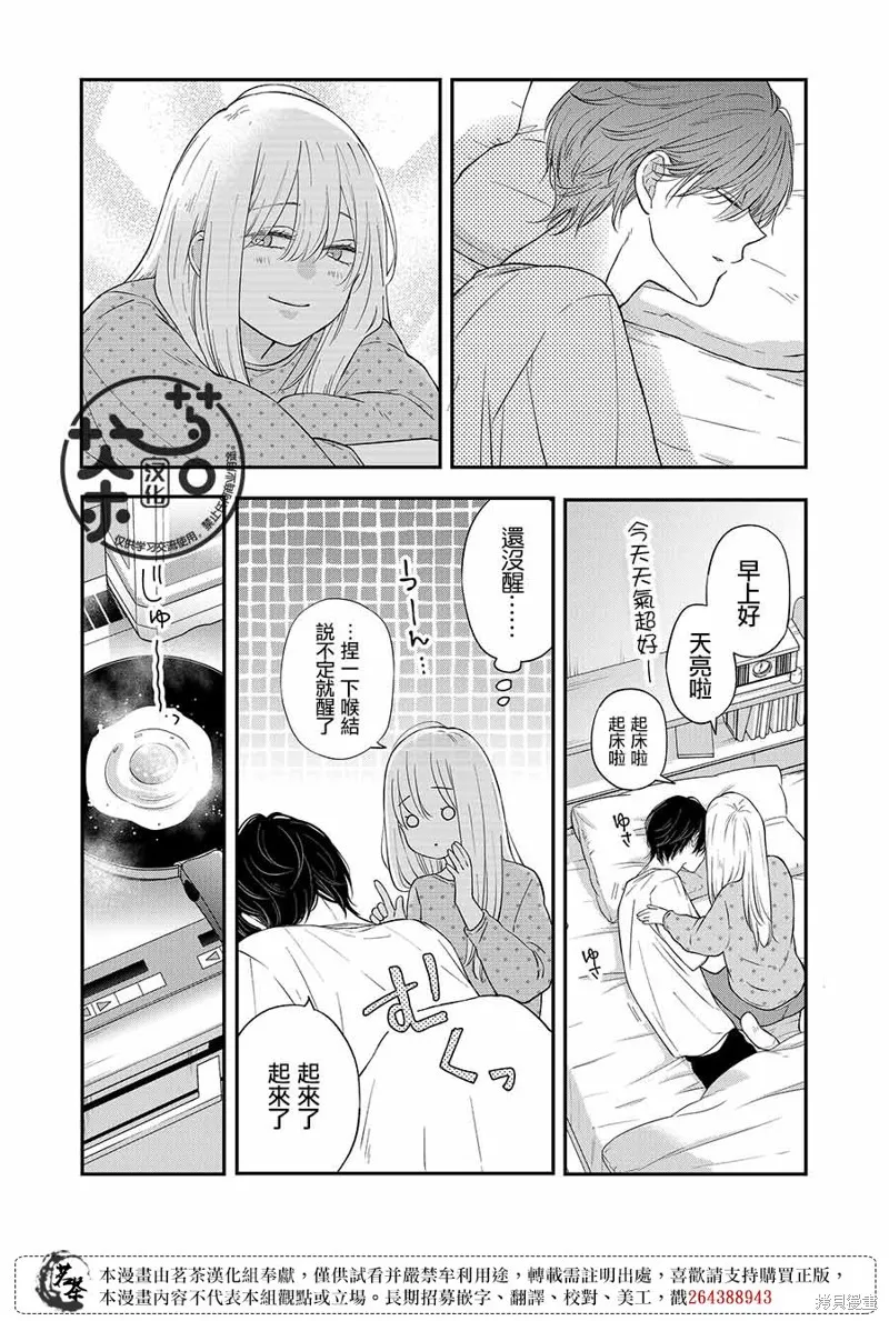 第78话 第2页
