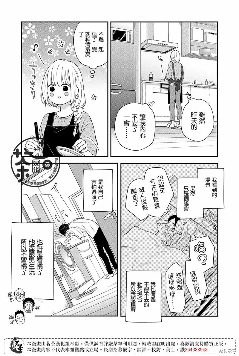 第78话 第3页
