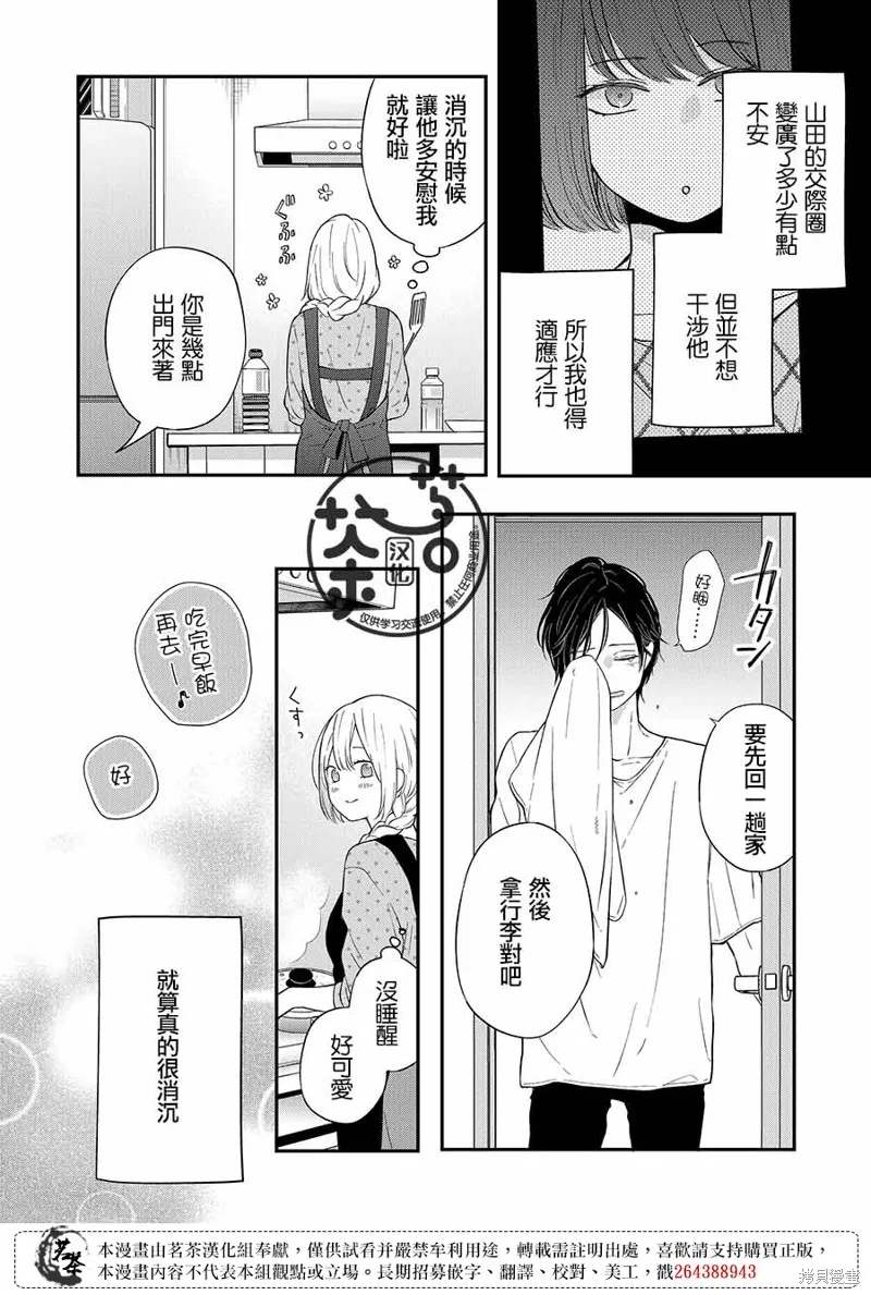 第78话 第4页