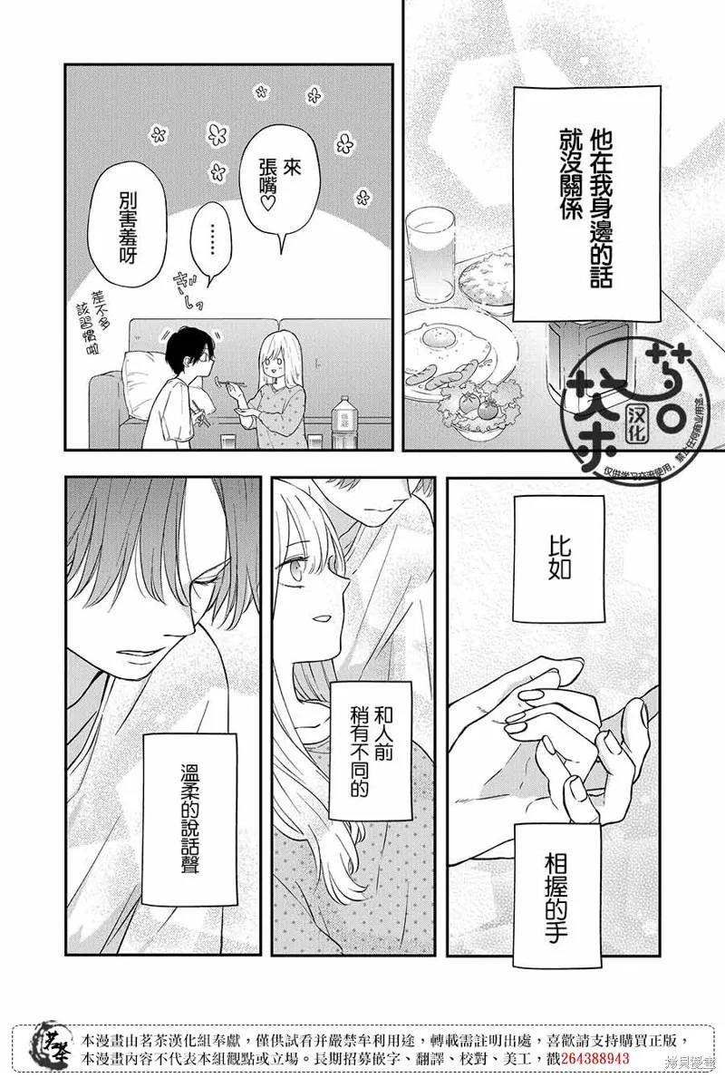 第78话 第5页