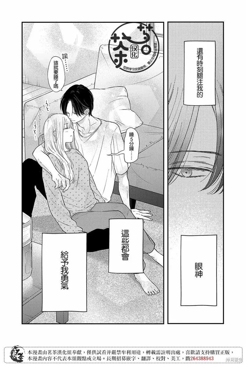 第78话 第6页