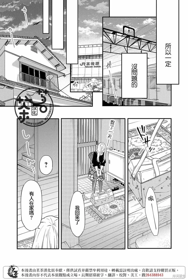 第78话 第7页
