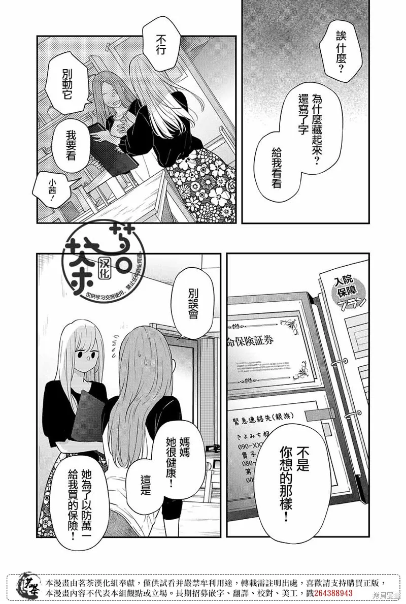 第78话 第10页