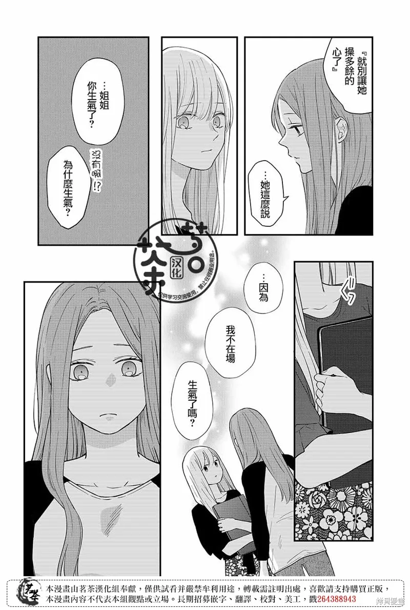 第78话 第12页