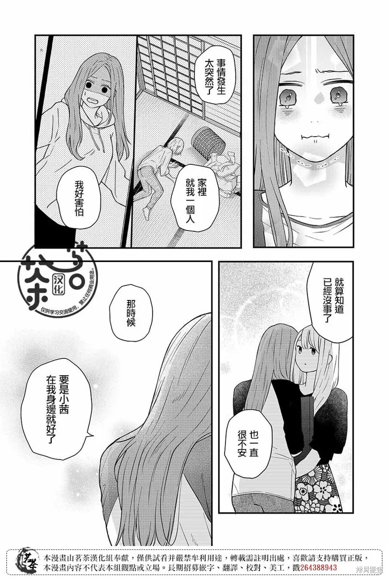 第78话 第13页