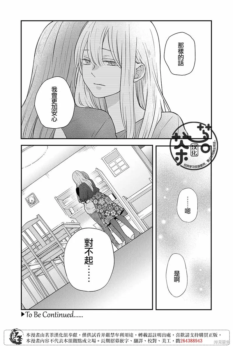 第78话 第14页
