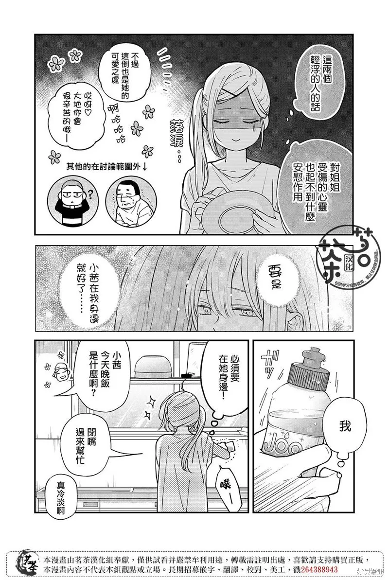 第79话 第2页