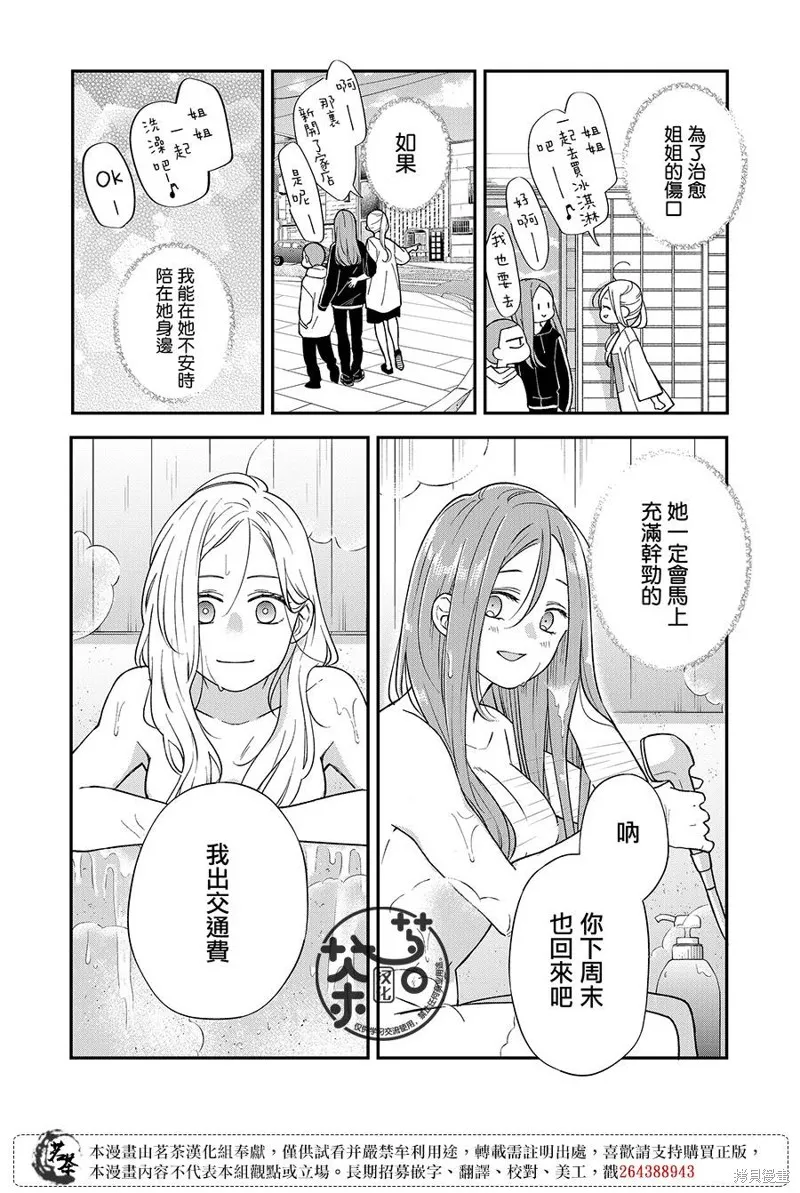 第79话 第3页