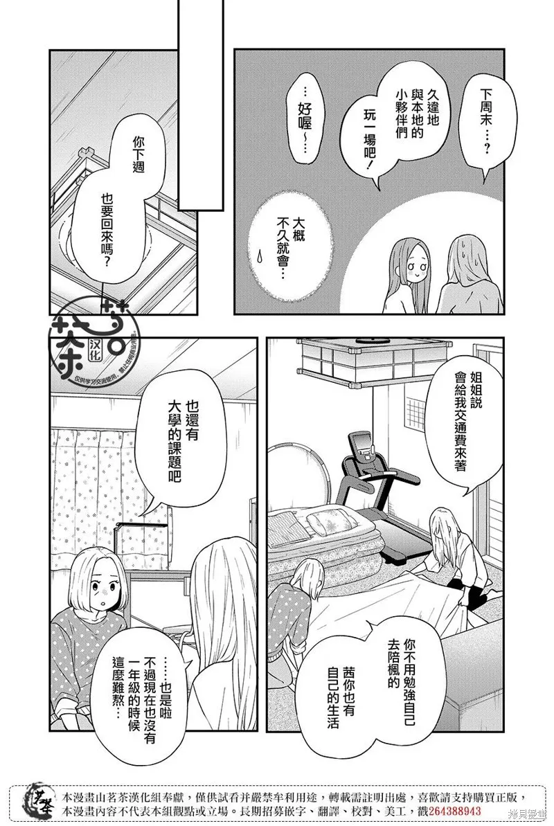 第79话 第4页