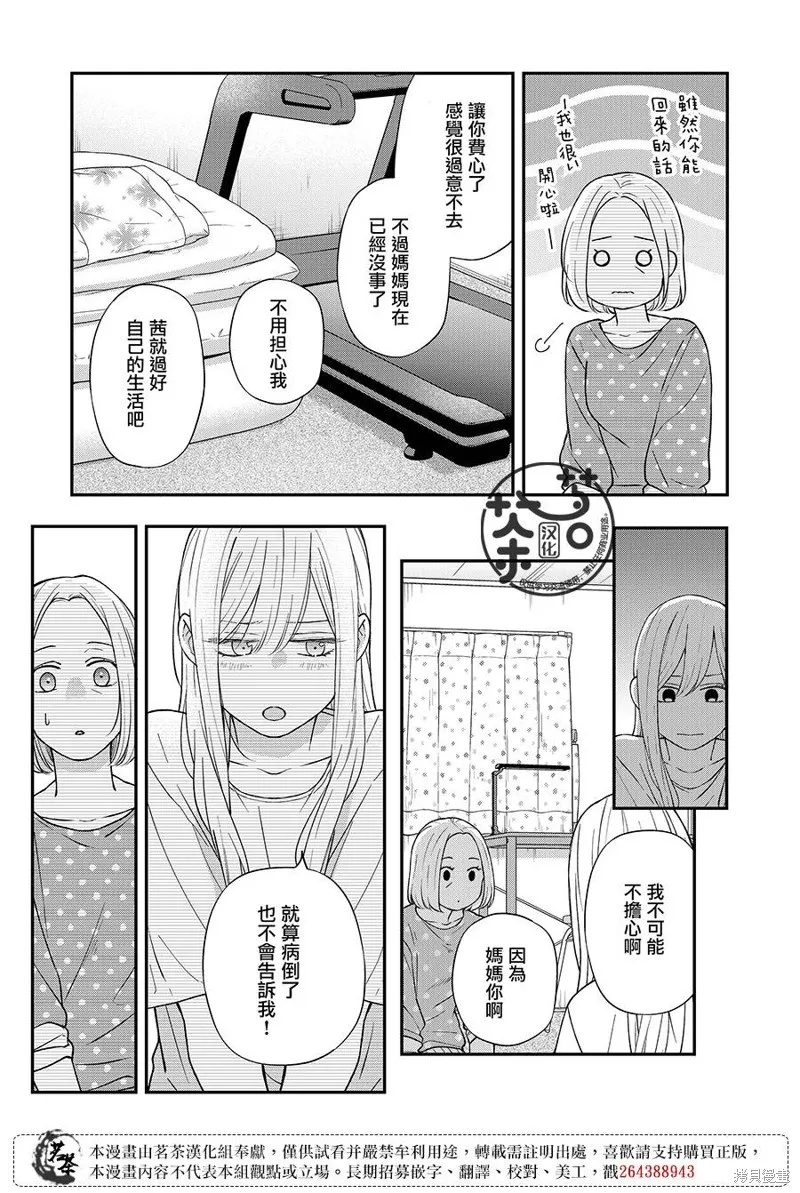 第79话 第5页