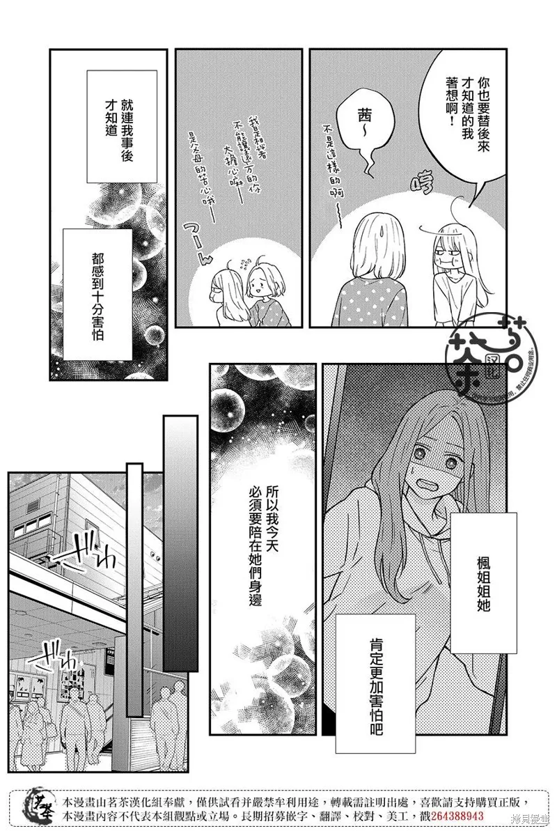 第79话 第6页