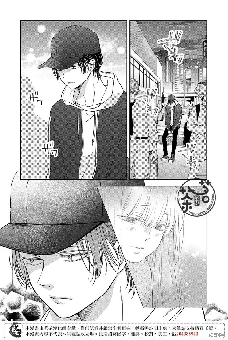 第79话 第7页