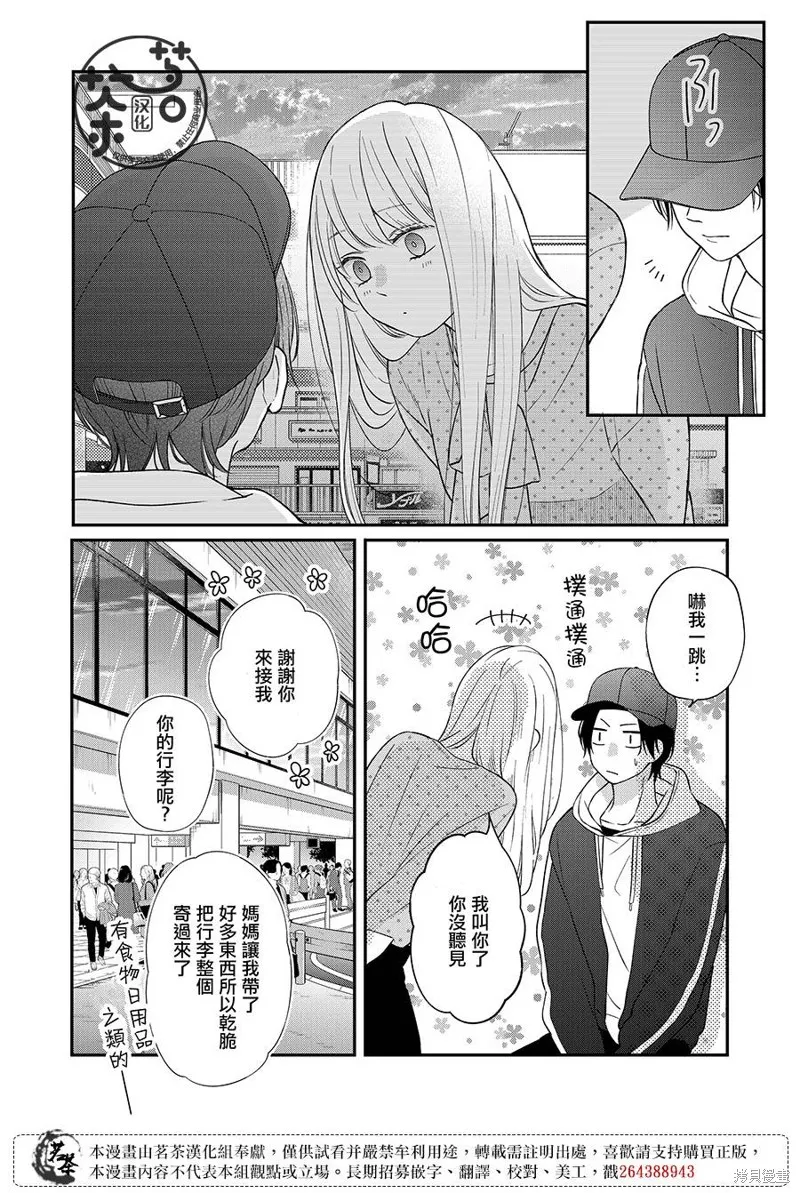 第79话 第8页
