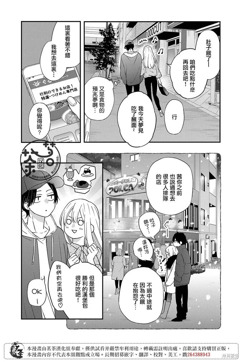 第79话 第9页