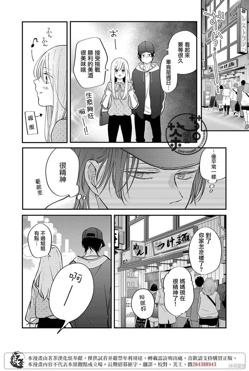 第79话 第10页