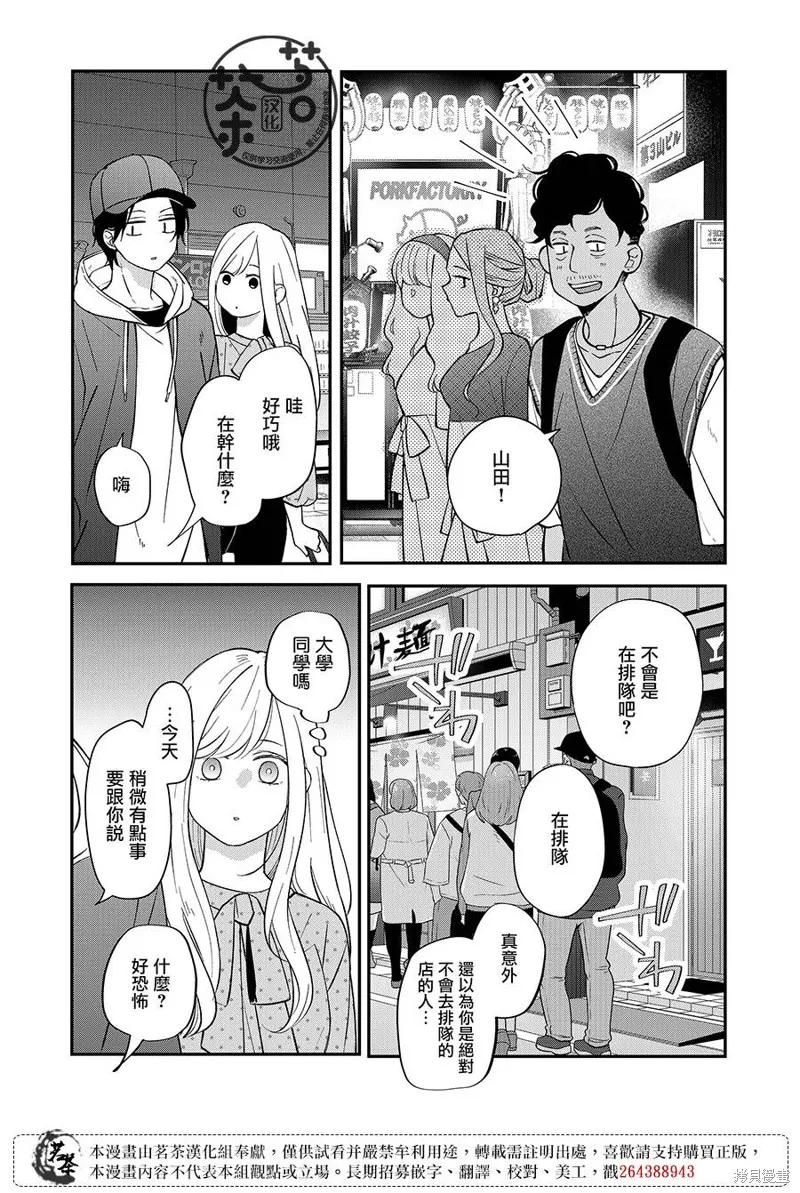 第79话 第11页