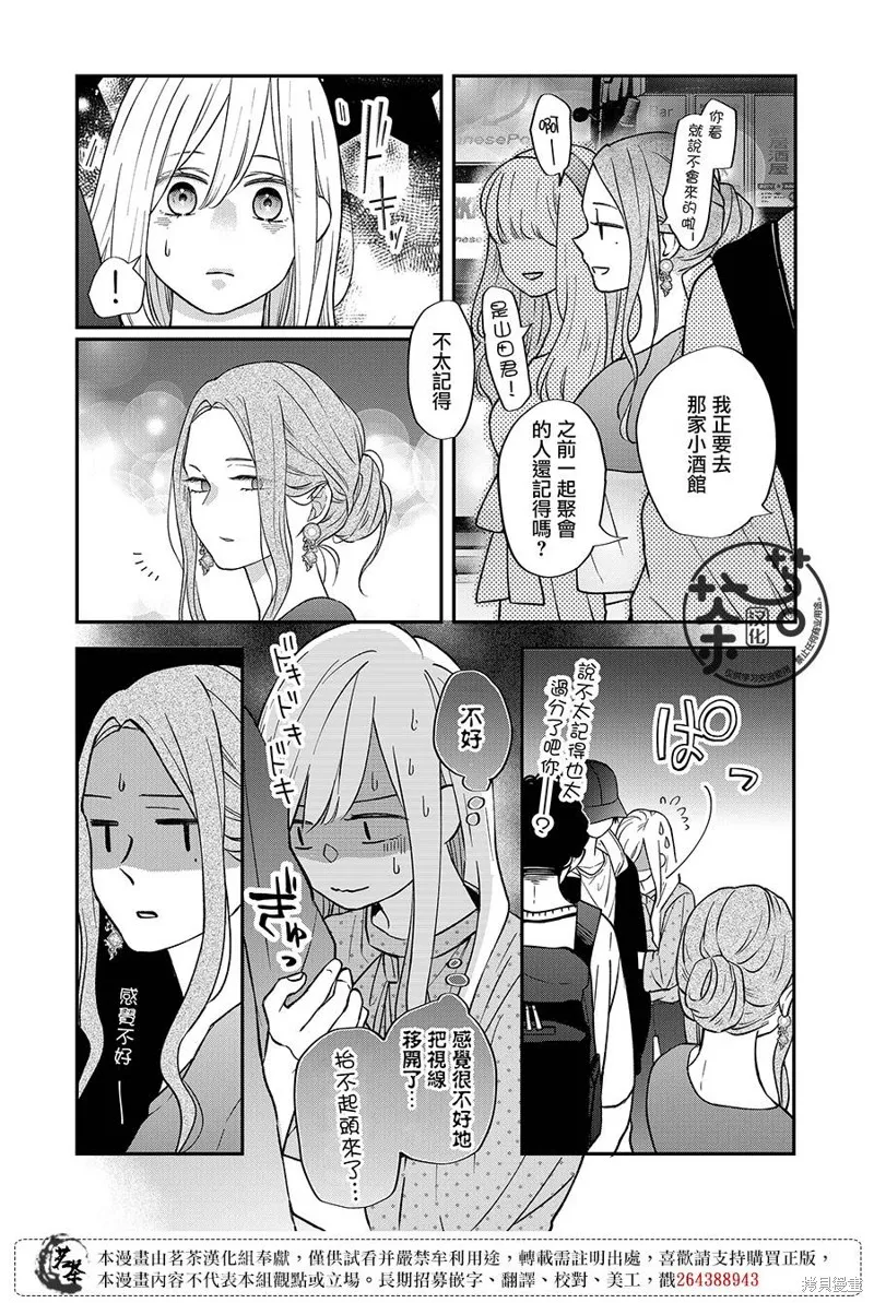 第79话 第12页