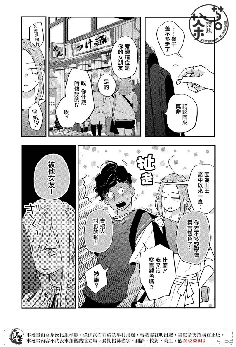 第79话 第13页