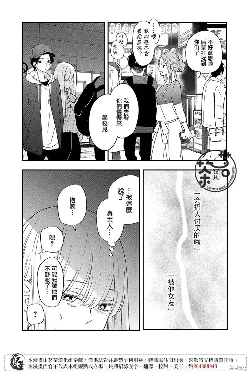 第79话 第14页