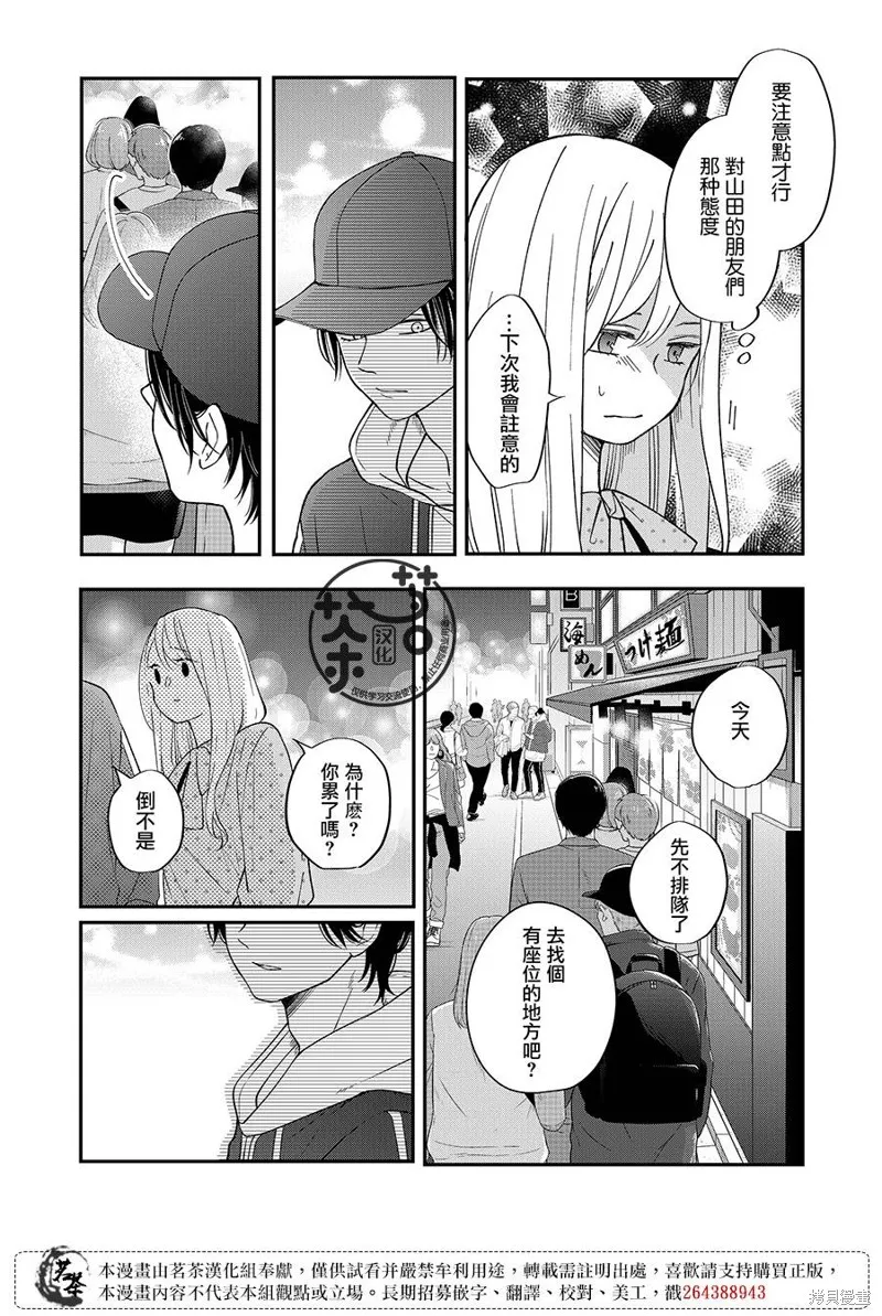 第79话 第15页