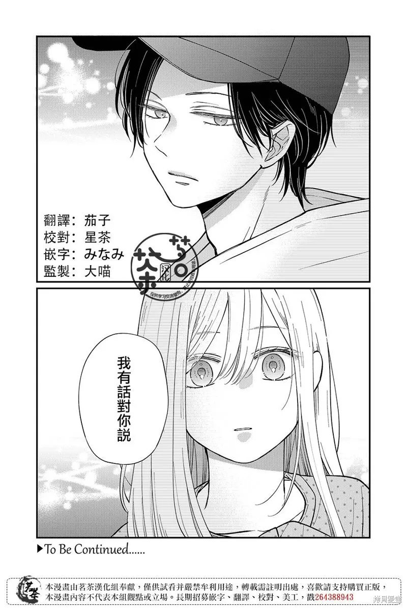第79话 第16页