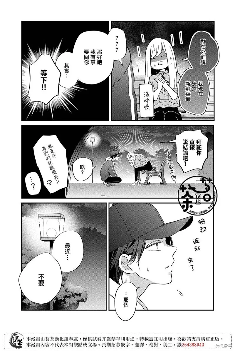 第80话 第3页