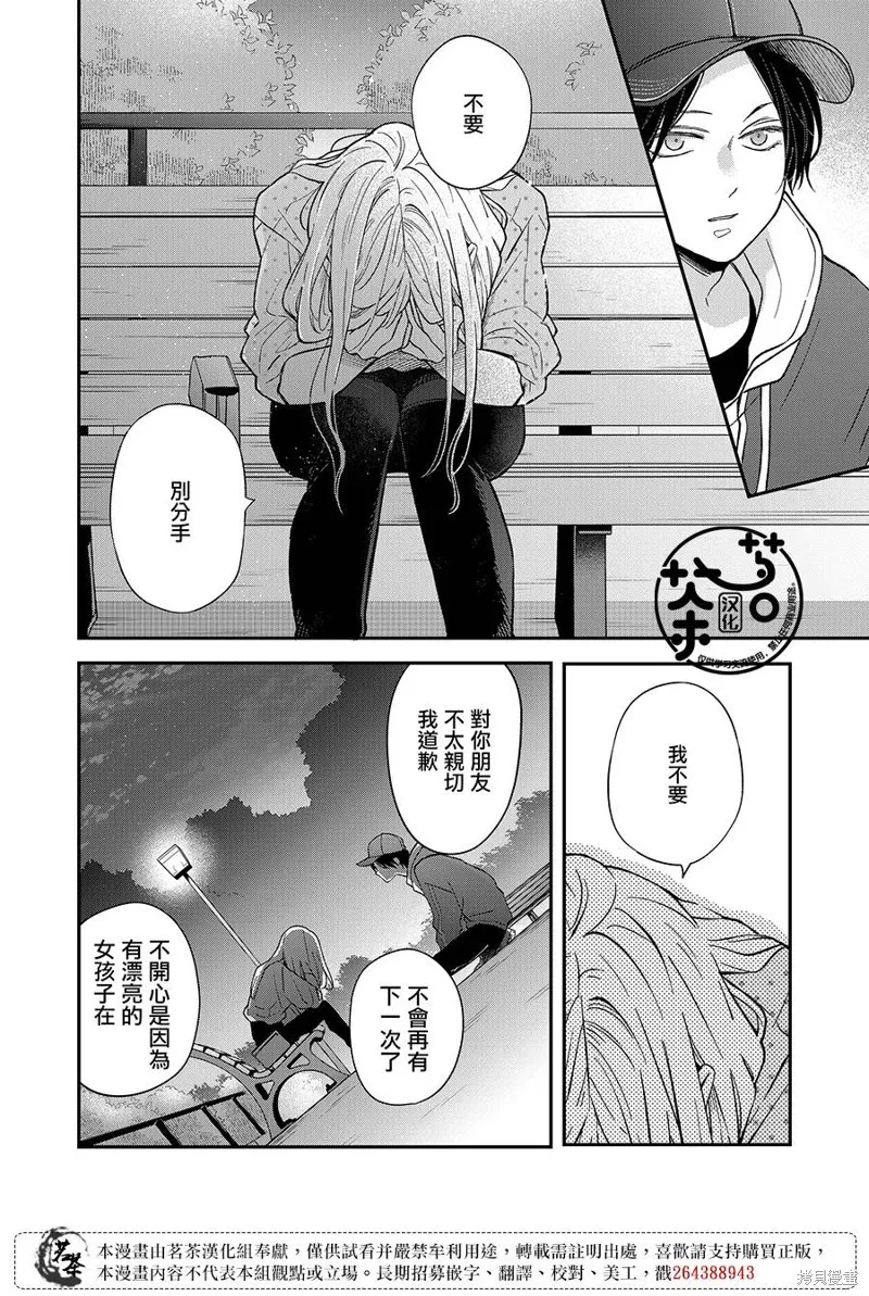 第80话 第4页