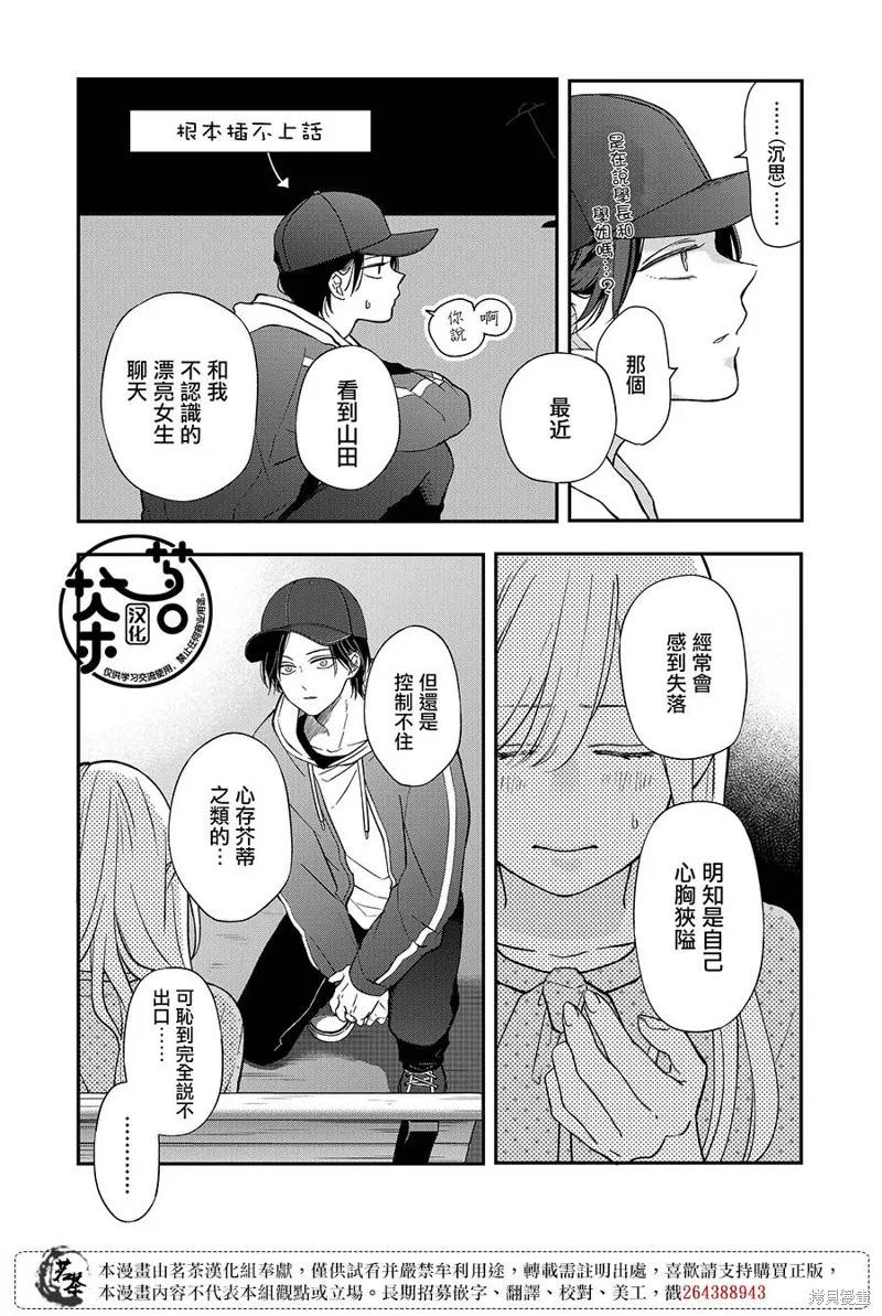 第80话 第5页