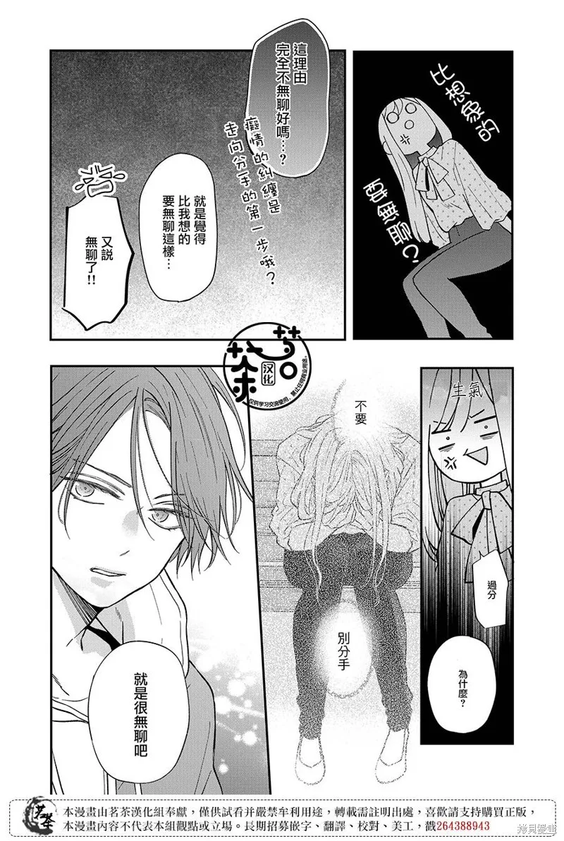 第80话 第8页