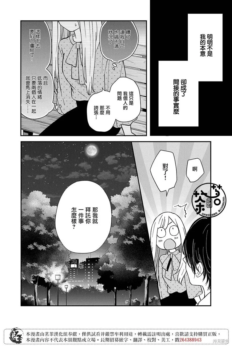 第80话 第11页