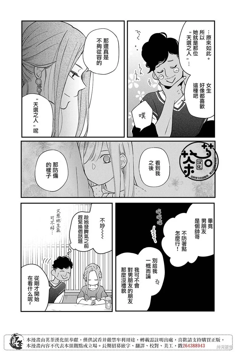 第80话 第13页