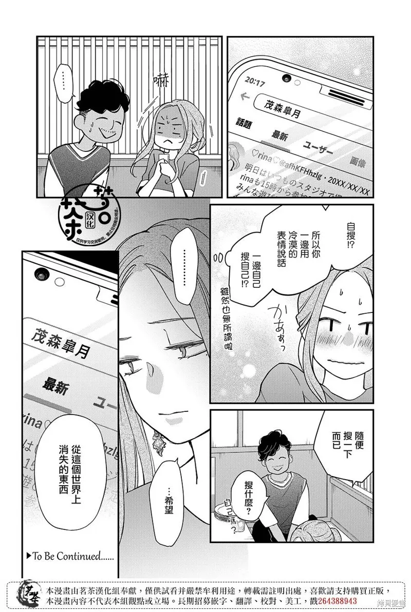第80话 第14页