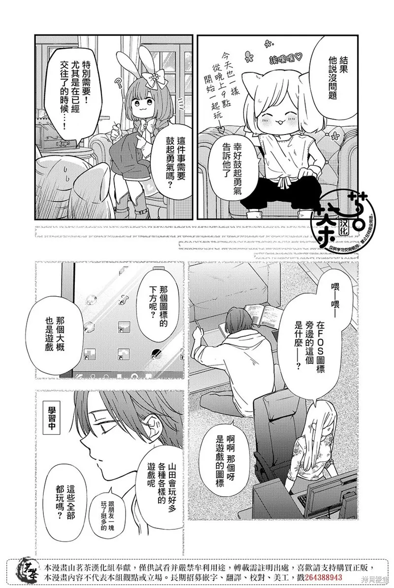 第81话 第2页