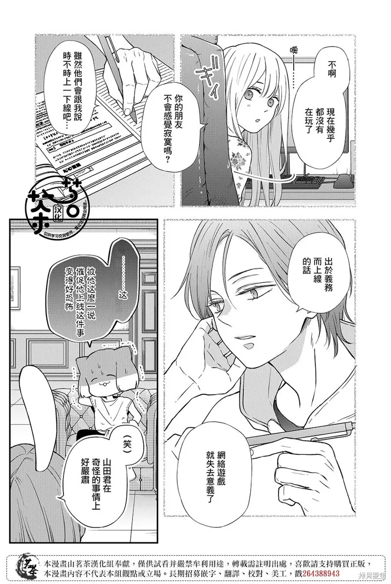 第81话 第3页