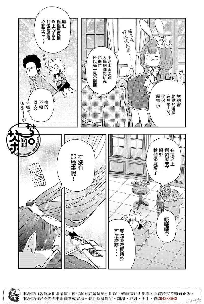 第81话 第4页