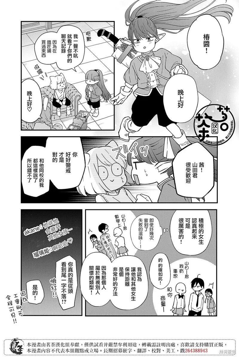第81话 第5页