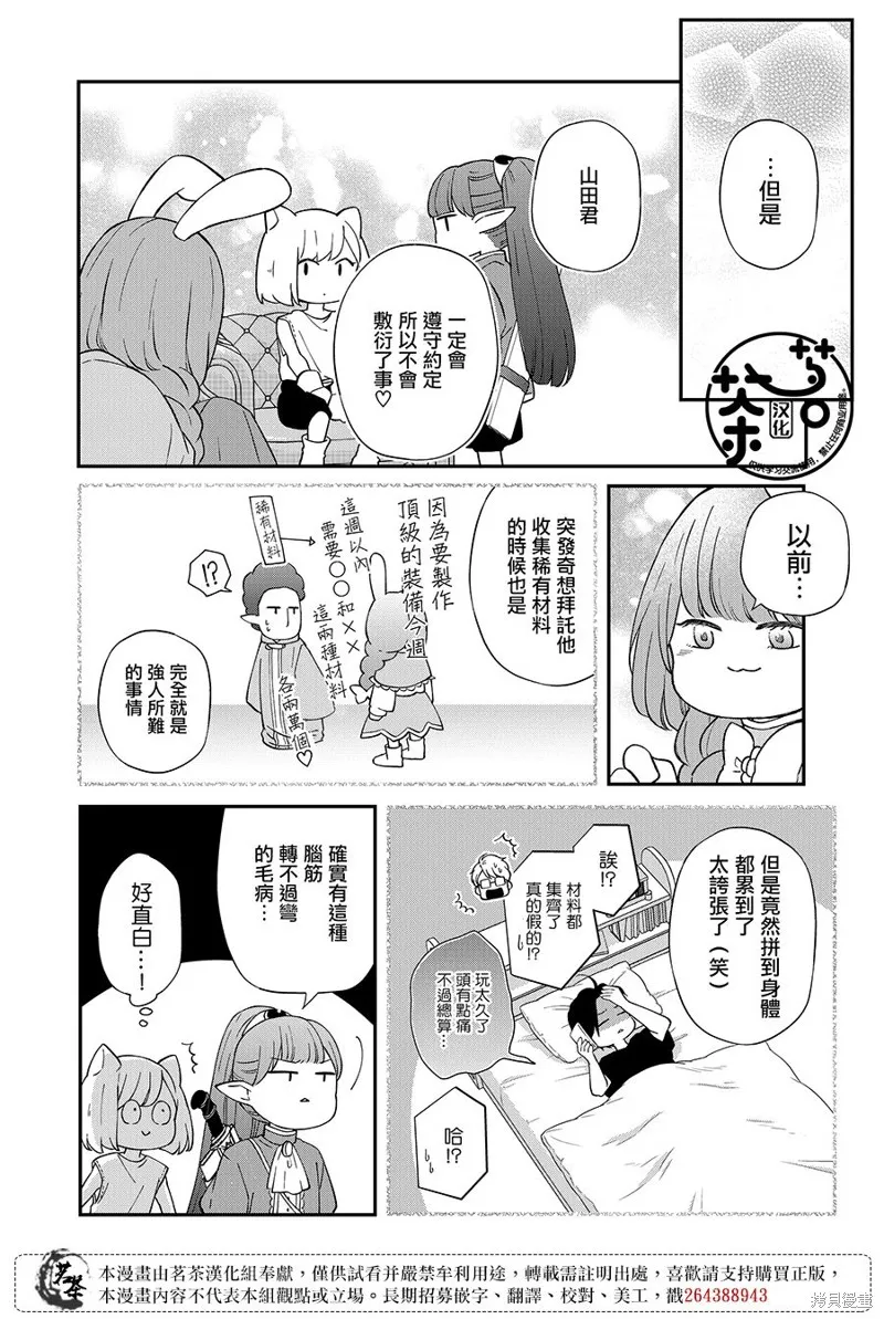 第81话 第6页