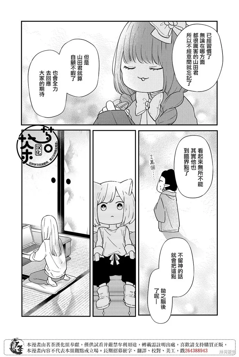 第81话 第7页