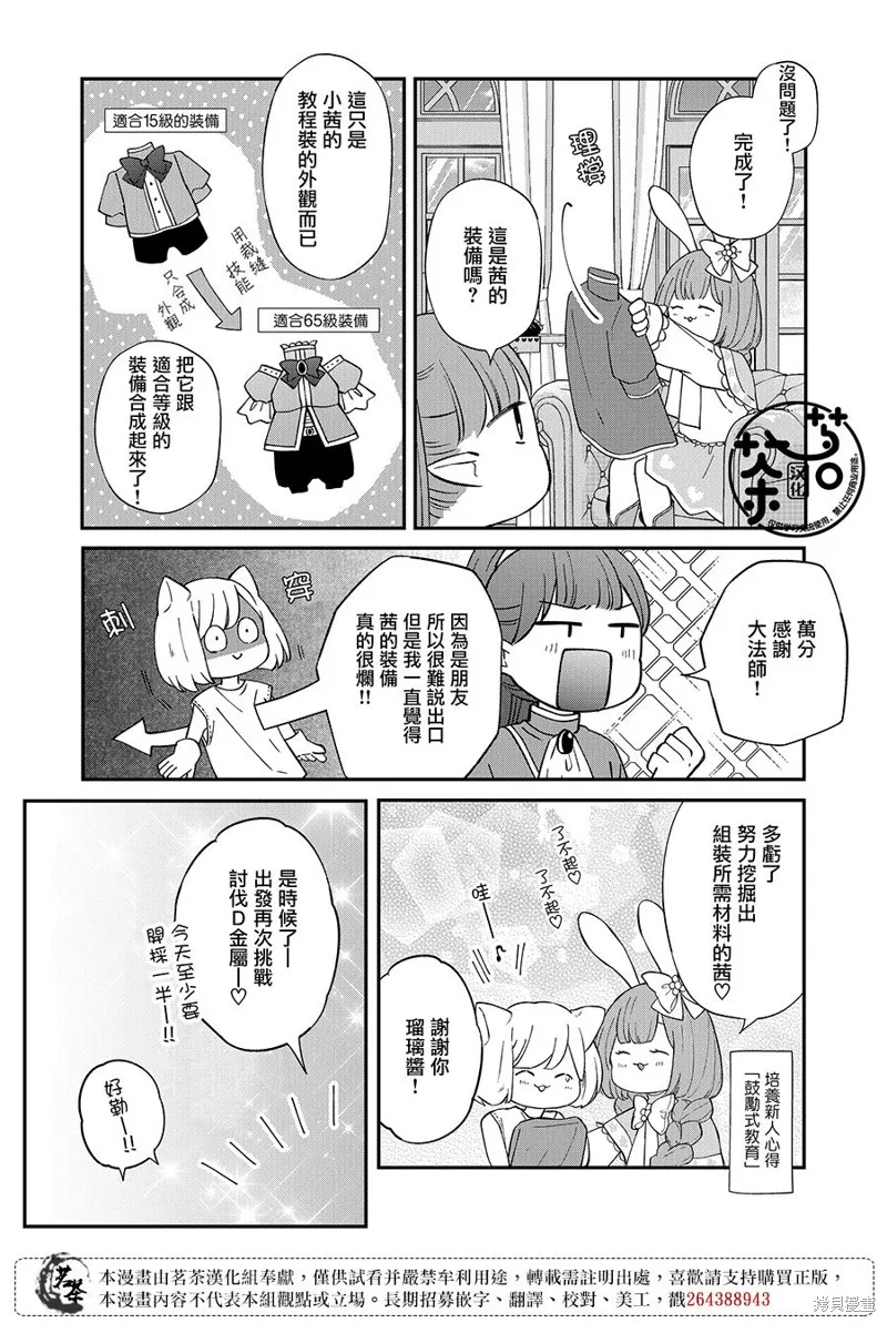 第81话 第8页