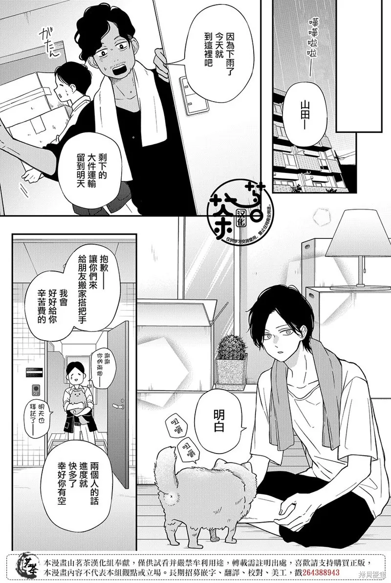 第81话 第9页